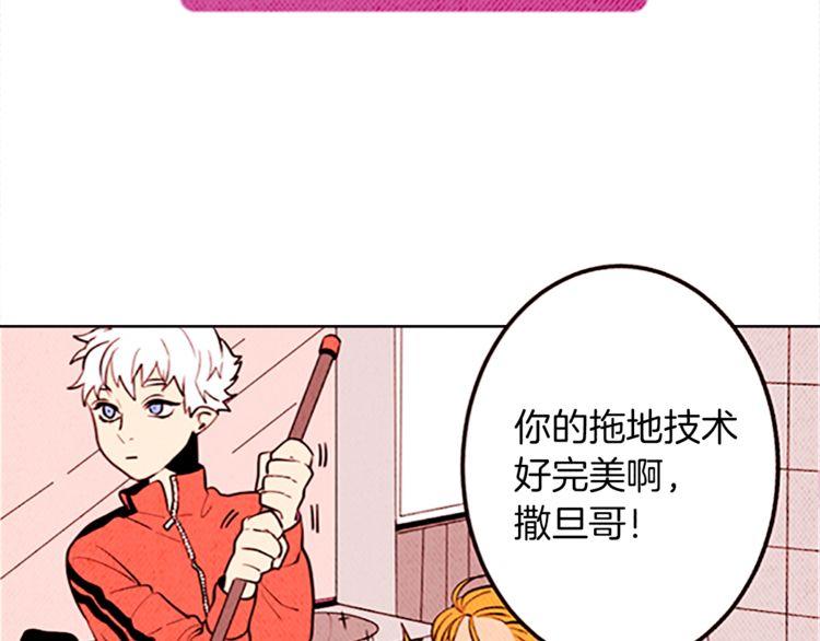 《恶魔也要义务教育》第126话 恶魔也喜欢淋雨！ 第17页