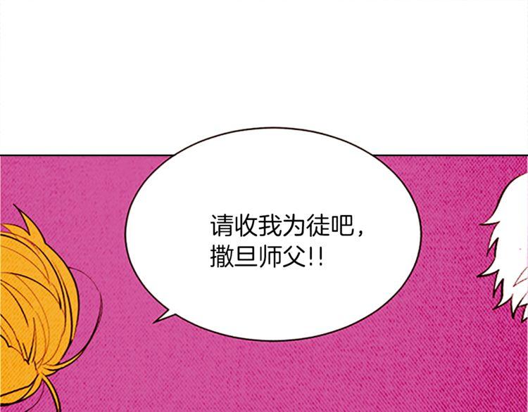 《恶魔也要义务教育》第126话 恶魔也喜欢淋雨！ 第1页