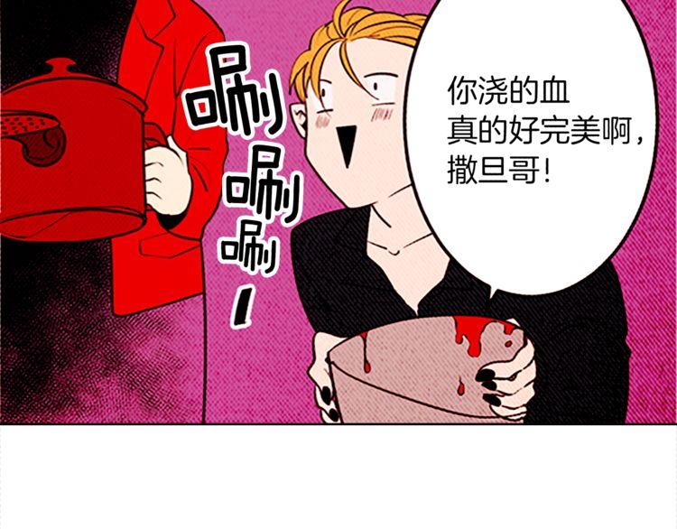 《恶魔也要义务教育》第126话 恶魔也喜欢淋雨！ 第20页
