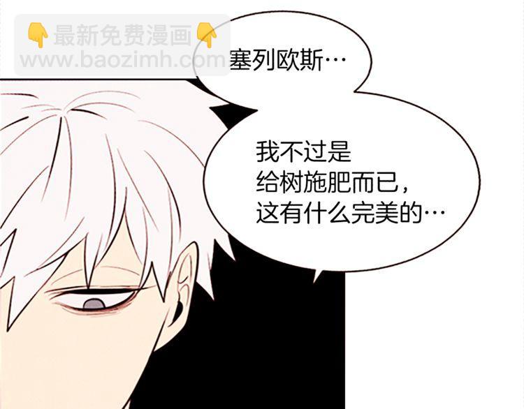 《恶魔也要义务教育》第126话 恶魔也喜欢淋雨！ 第21页