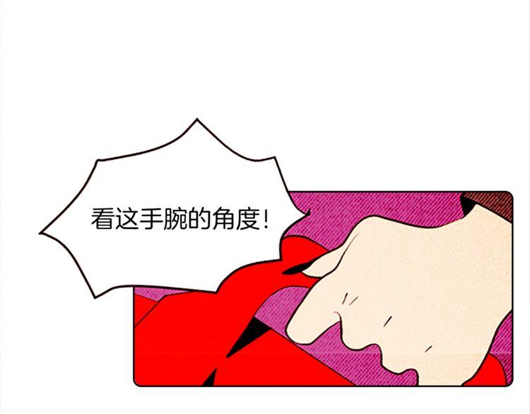 《恶魔也要义务教育》第126话 恶魔也喜欢淋雨！ 第23页