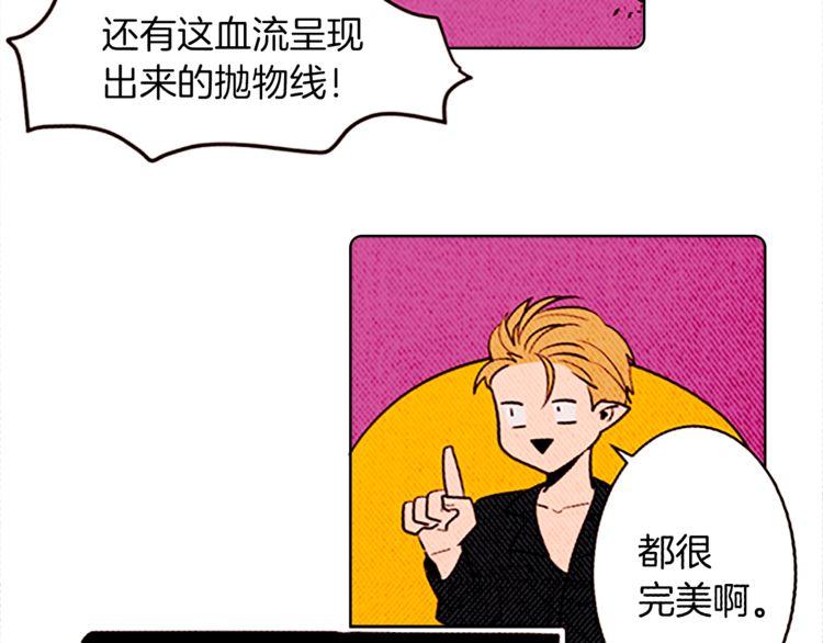 《恶魔也要义务教育》第126话 恶魔也喜欢淋雨！ 第25页