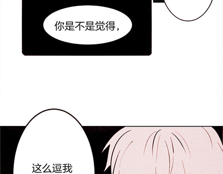 《恶魔也要义务教育》第126话 恶魔也喜欢淋雨！ 第26页