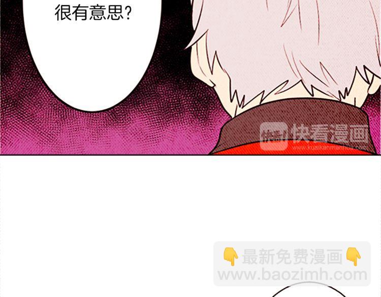 《恶魔也要义务教育》第126话 恶魔也喜欢淋雨！ 第27页
