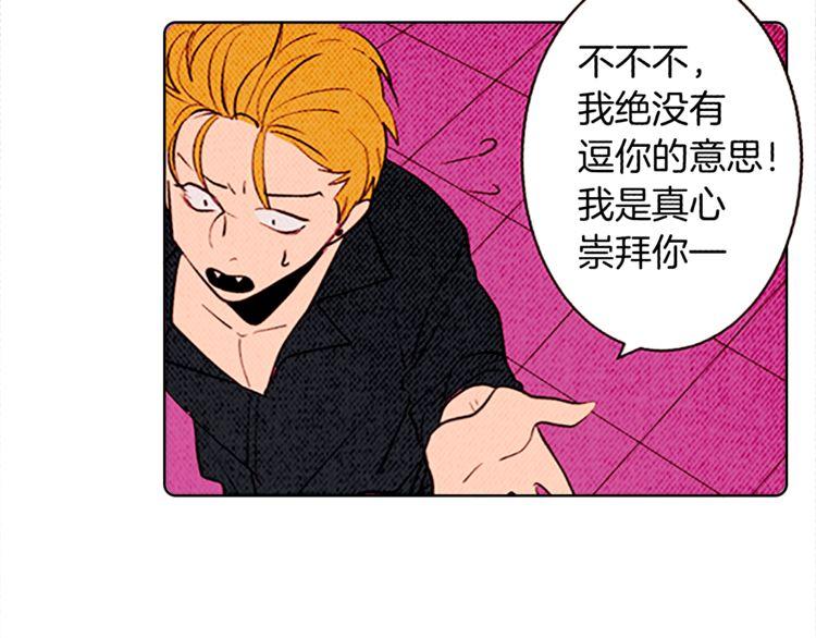《恶魔也要义务教育》第126话 恶魔也喜欢淋雨！ 第28页