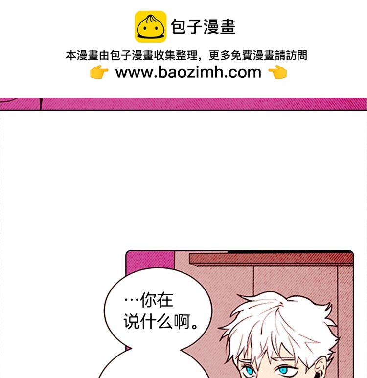 《恶魔也要义务教育》第126话 恶魔也喜欢淋雨！ 第2页