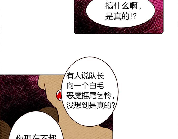 《恶魔也要义务教育》第126话 恶魔也喜欢淋雨！ 第32页