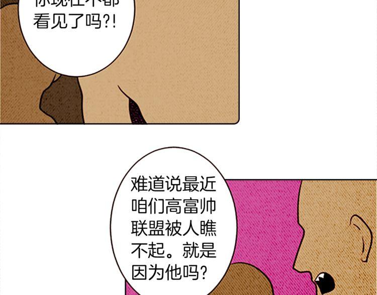 《恶魔也要义务教育》第126话 恶魔也喜欢淋雨！ 第33页