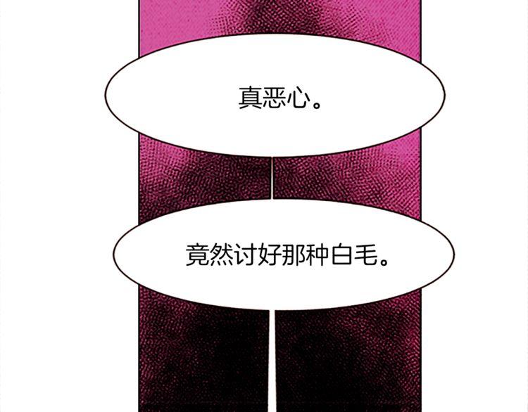 《恶魔也要义务教育》第126话 恶魔也喜欢淋雨！ 第35页