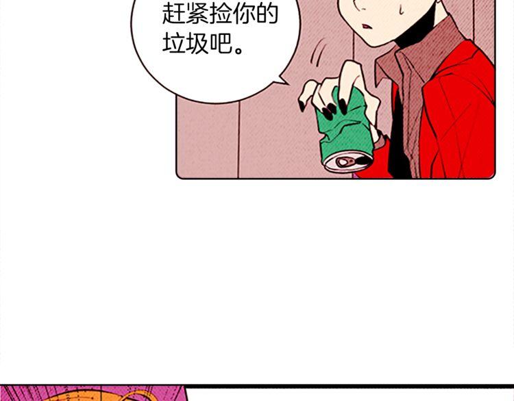 《恶魔也要义务教育》第126话 恶魔也喜欢淋雨！ 第3页
