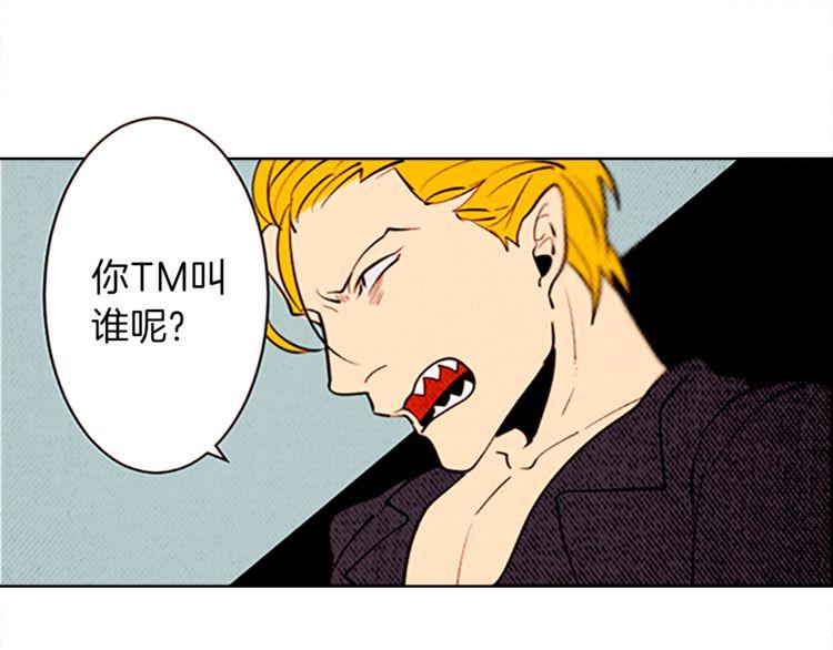 《恶魔也要义务教育》第126话 恶魔也喜欢淋雨！ 第43页