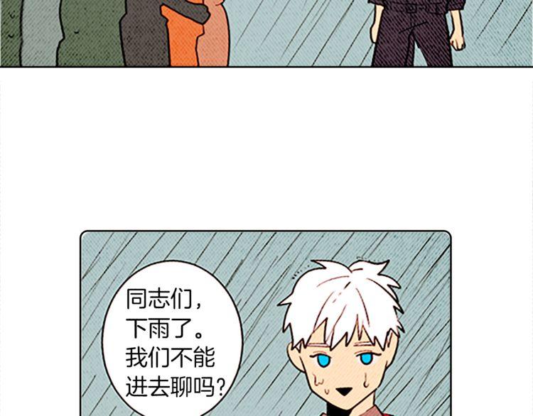 《恶魔也要义务教育》第126话 恶魔也喜欢淋雨！ 第46页