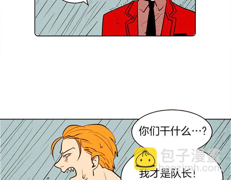 《恶魔也要义务教育》第126话 恶魔也喜欢淋雨！ 第47页