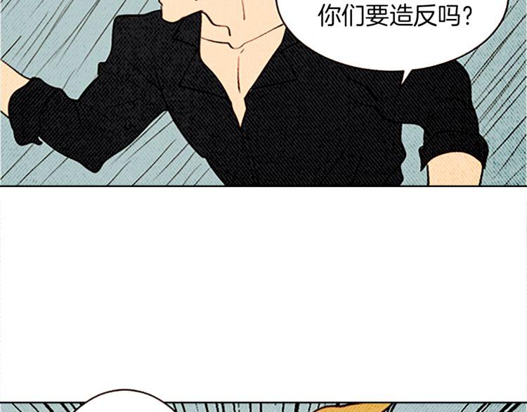 《恶魔也要义务教育》第126话 恶魔也喜欢淋雨！ 第48页