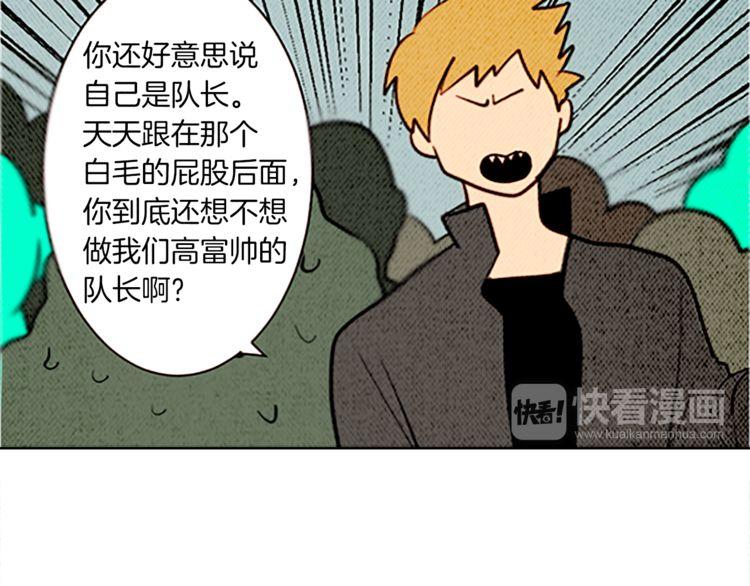 《恶魔也要义务教育》第126话 恶魔也喜欢淋雨！ 第49页