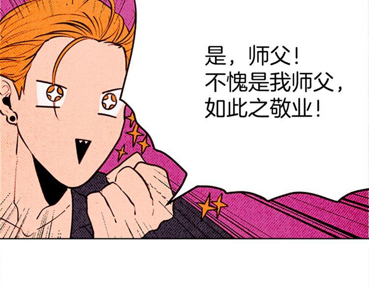 《恶魔也要义务教育》第126话 恶魔也喜欢淋雨！ 第4页