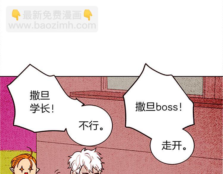《恶魔也要义务教育》第126话 恶魔也喜欢淋雨！ 第6页