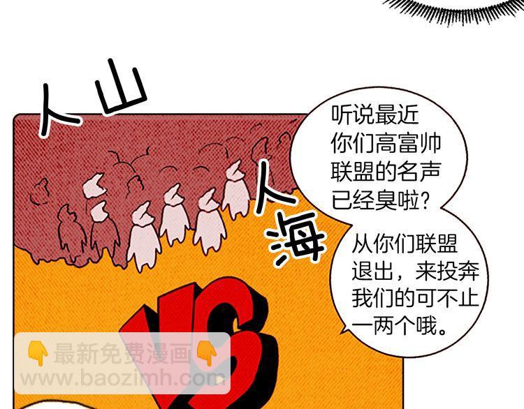 《恶魔也要义务教育》第128话 恶魔也会回旋踢！ 第11页