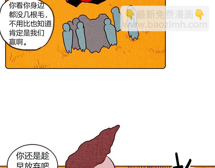 《恶魔也要义务教育》第128话 恶魔也会回旋踢！ 第12页