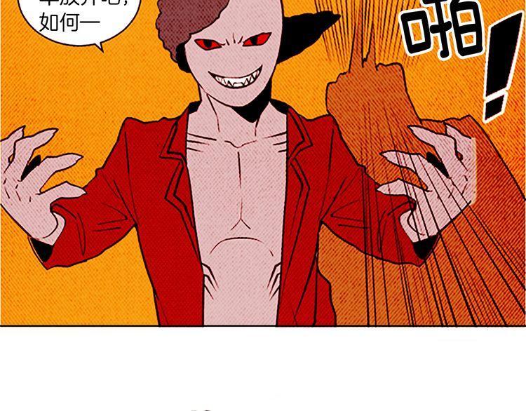 《恶魔也要义务教育》第128话 恶魔也会回旋踢！ 第13页