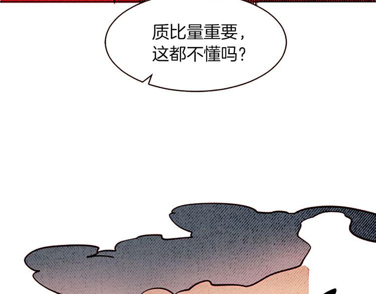 《恶魔也要义务教育》第128话 恶魔也会回旋踢！ 第15页