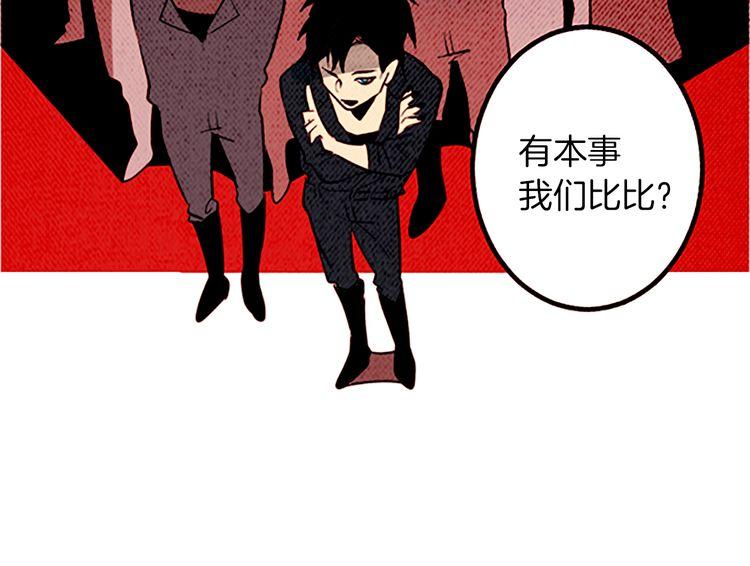 《恶魔也要义务教育》第128话 恶魔也会回旋踢！ 第18页