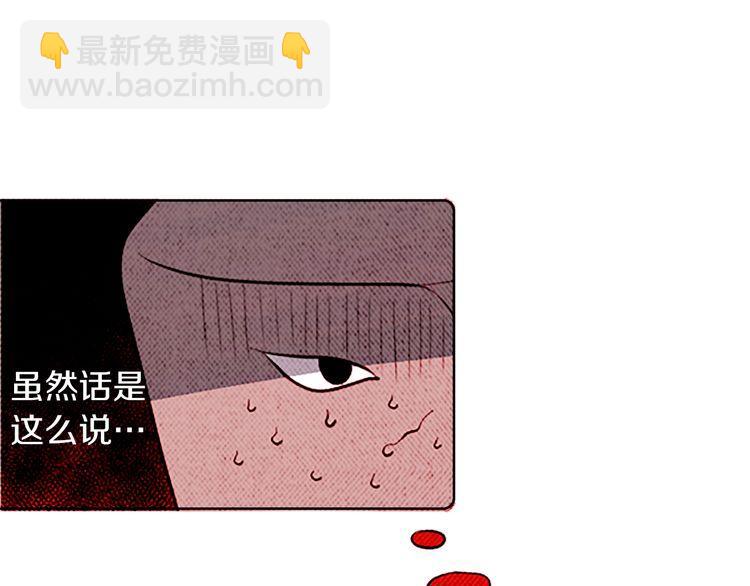 《恶魔也要义务教育》第128话 恶魔也会回旋踢！ 第19页