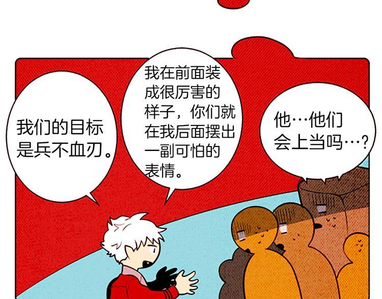 《恶魔也要义务教育》第128话 恶魔也会回旋踢！ 第20页