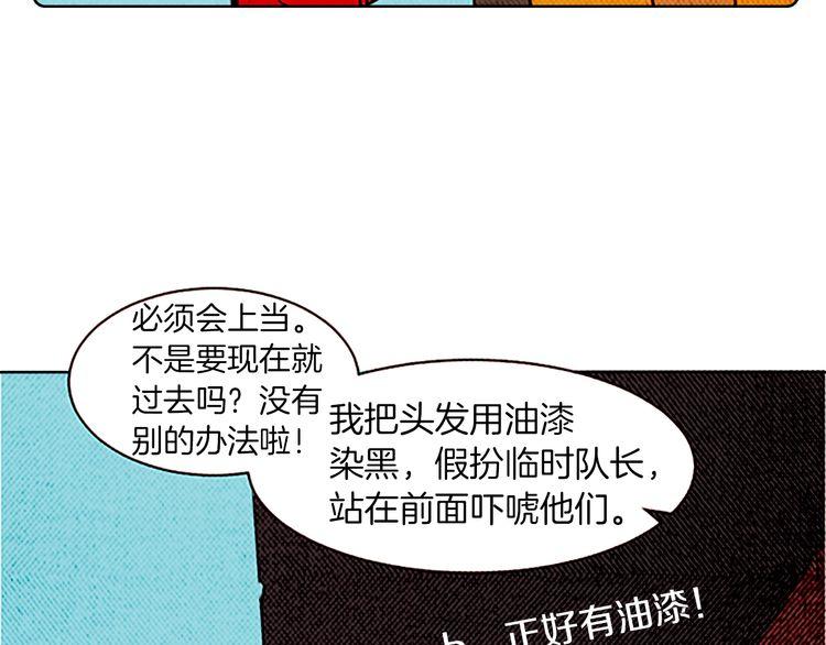 《恶魔也要义务教育》第128话 恶魔也会回旋踢！ 第21页