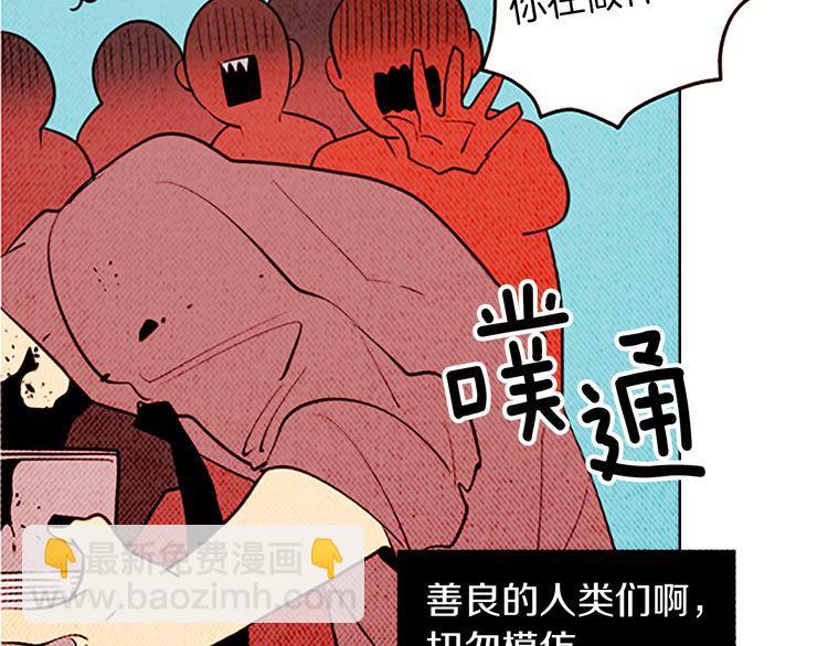 《恶魔也要义务教育》第128话 恶魔也会回旋踢！ 第23页