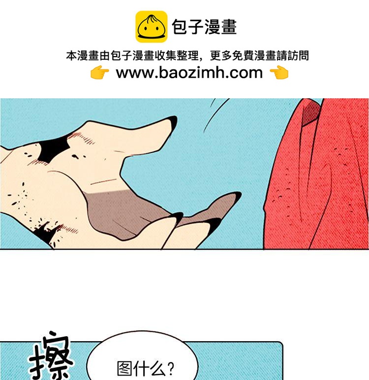 《恶魔也要义务教育》第128话 恶魔也会回旋踢！ 第25页