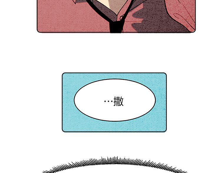 《恶魔也要义务教育》第128话 恶魔也会回旋踢！ 第28页