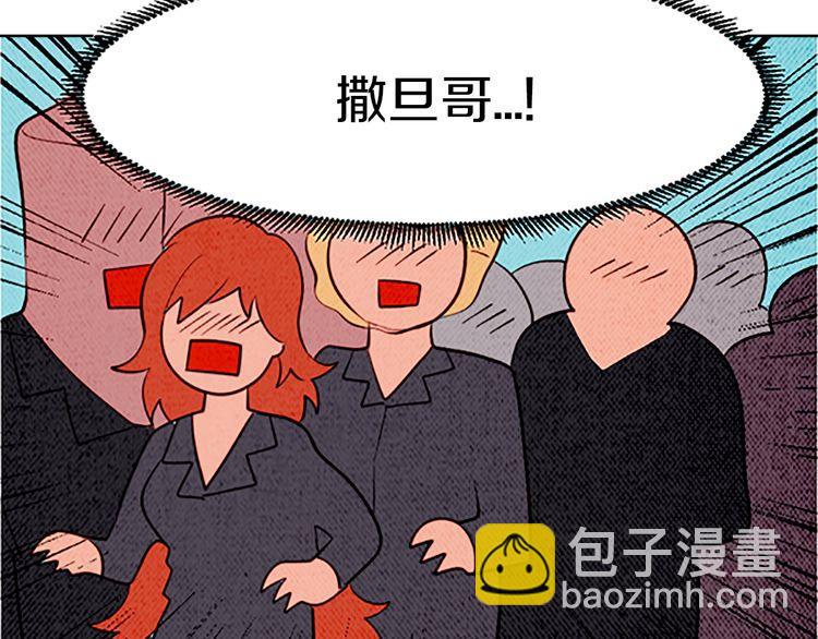《恶魔也要义务教育》第128话 恶魔也会回旋踢！ 第29页
