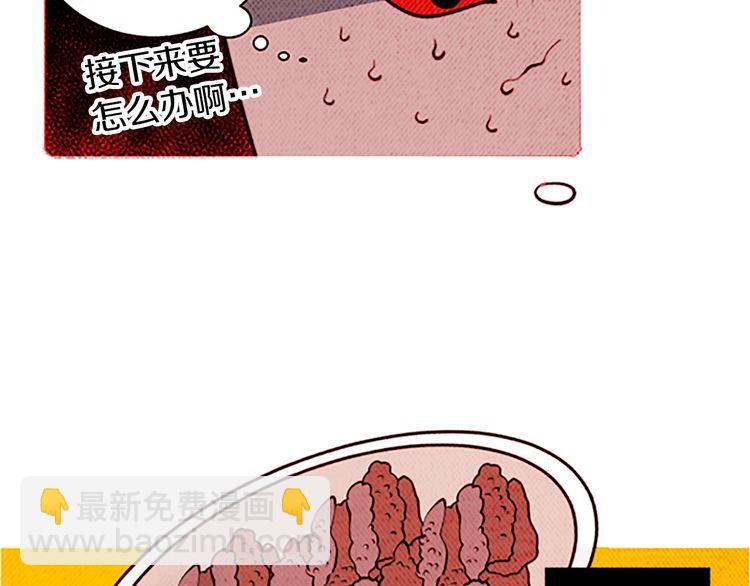 《恶魔也要义务教育》第128话 恶魔也会回旋踢！ 第31页