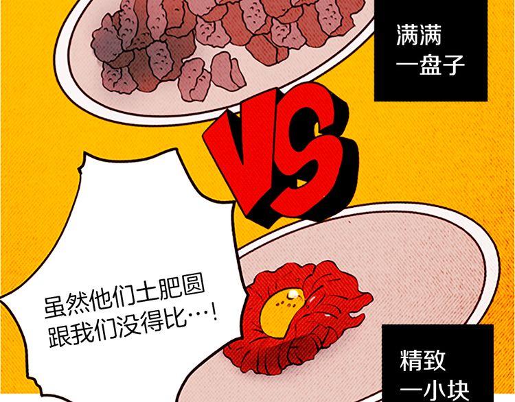 《恶魔也要义务教育》第128话 恶魔也会回旋踢！ 第32页