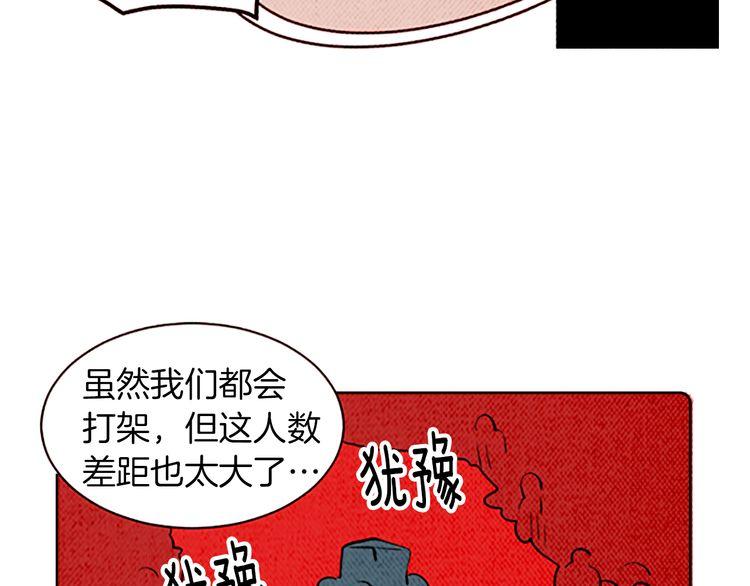 《恶魔也要义务教育》第128话 恶魔也会回旋踢！ 第33页