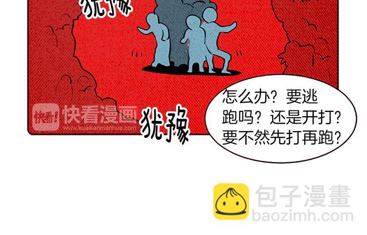 《恶魔也要义务教育》第128话 恶魔也会回旋踢！ 第34页