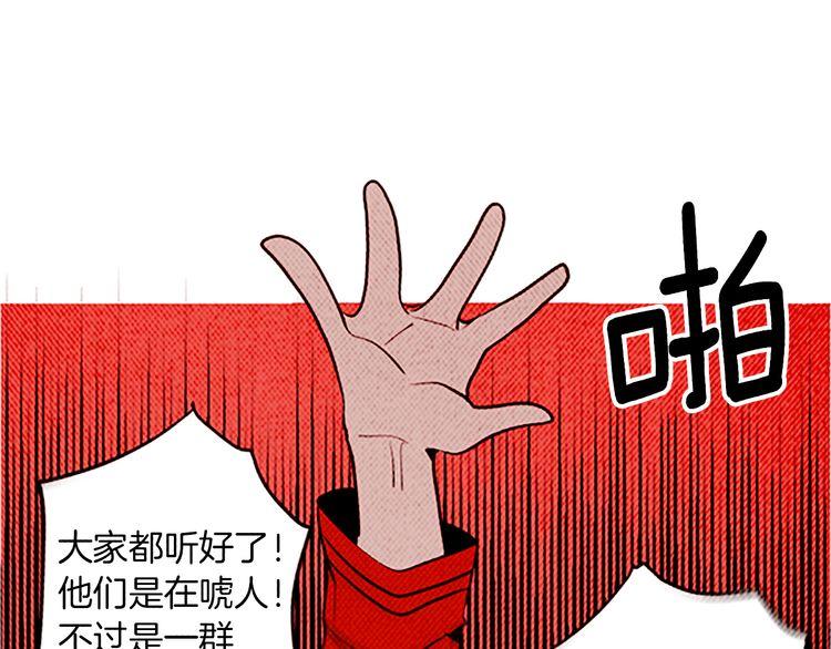 《恶魔也要义务教育》第128话 恶魔也会回旋踢！ 第35页