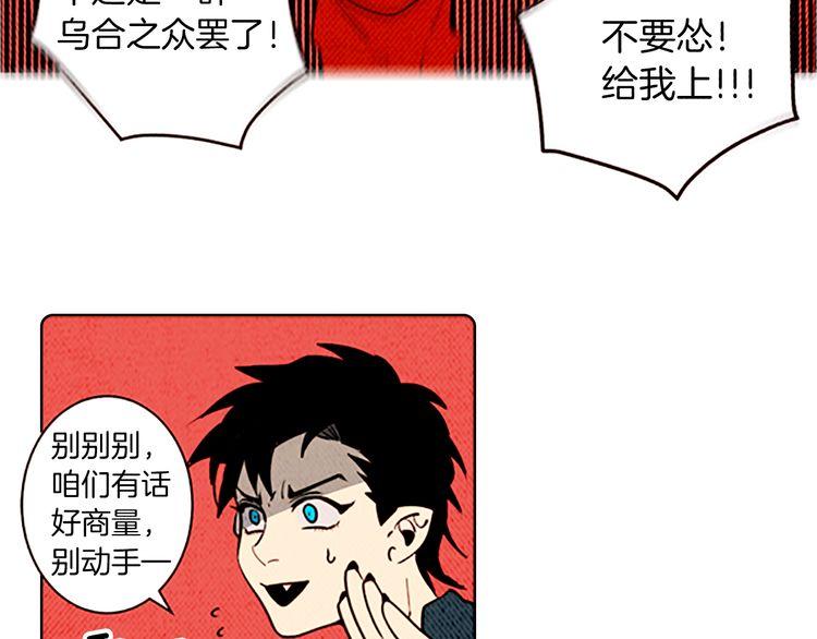 《恶魔也要义务教育》第128话 恶魔也会回旋踢！ 第36页