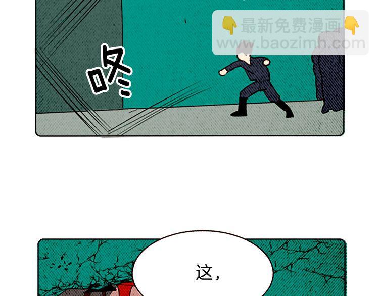 《恶魔也要义务教育》第128话 恶魔也会回旋踢！ 第43页