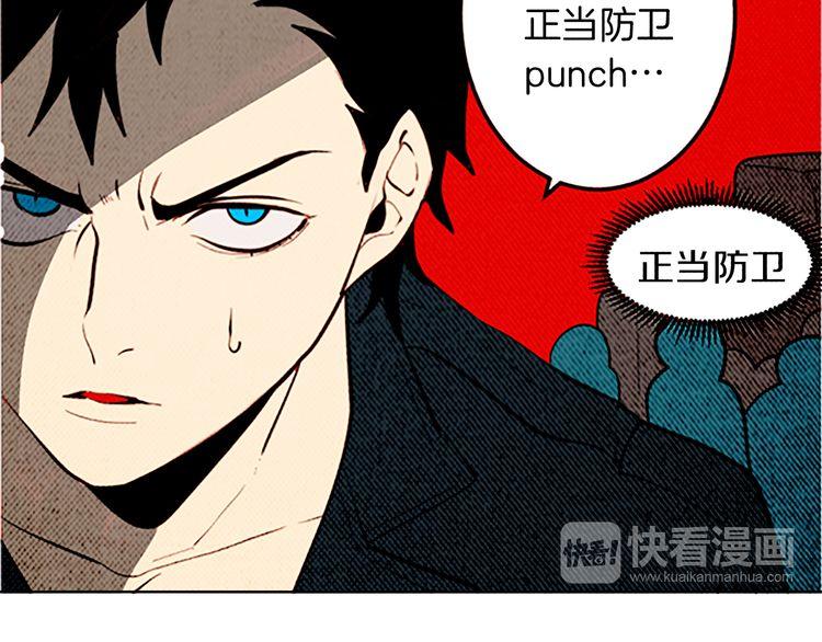 《恶魔也要义务教育》第128话 恶魔也会回旋踢！ 第45页