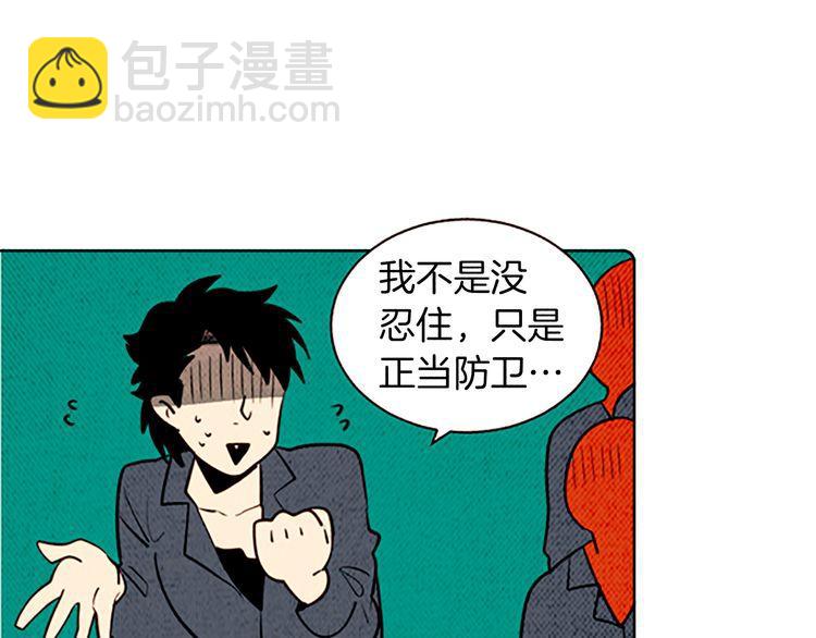 《恶魔也要义务教育》第128话 恶魔也会回旋踢！ 第46页
