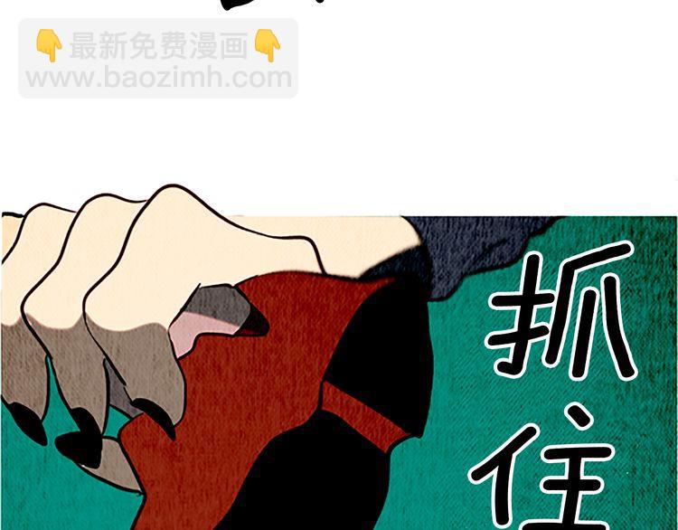 《恶魔也要义务教育》第128话 恶魔也会回旋踢！ 第48页