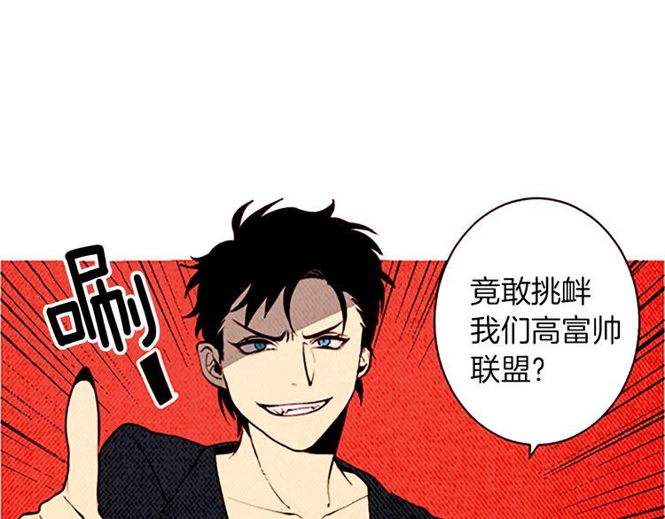 《恶魔也要义务教育》第128话 恶魔也会回旋踢！ 第4页