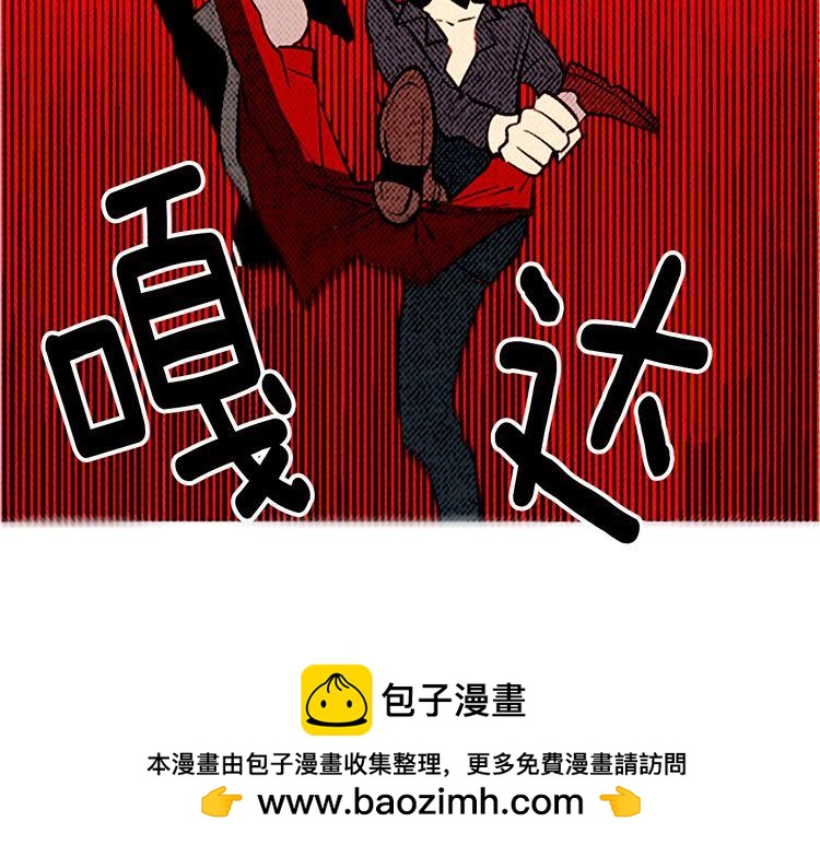《恶魔也要义务教育》第128话 恶魔也会回旋踢！ 第50页