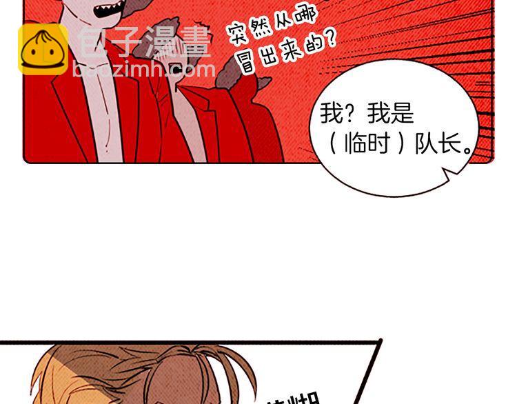 《恶魔也要义务教育》第128话 恶魔也会回旋踢！ 第6页