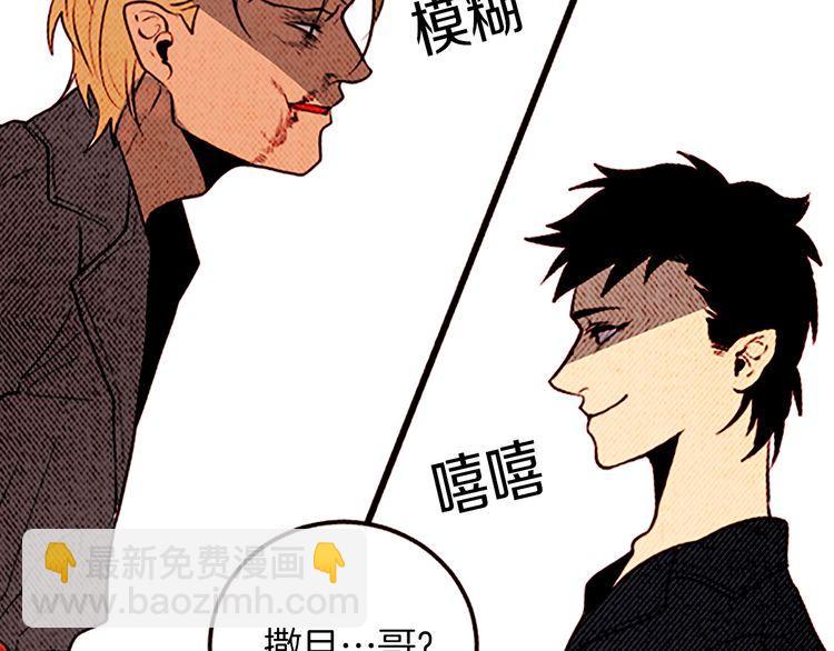 《恶魔也要义务教育》第128话 恶魔也会回旋踢！ 第7页