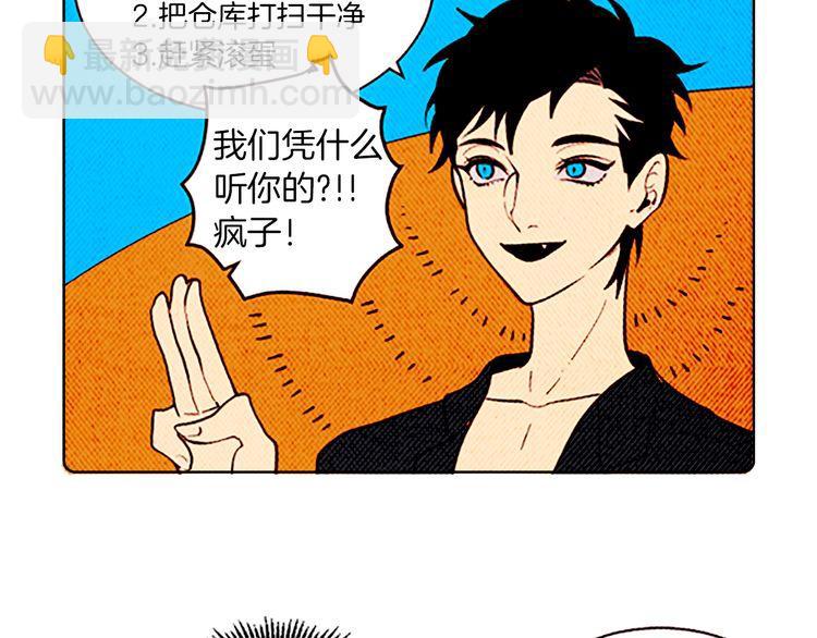 《恶魔也要义务教育》第128话 恶魔也会回旋踢！ 第9页