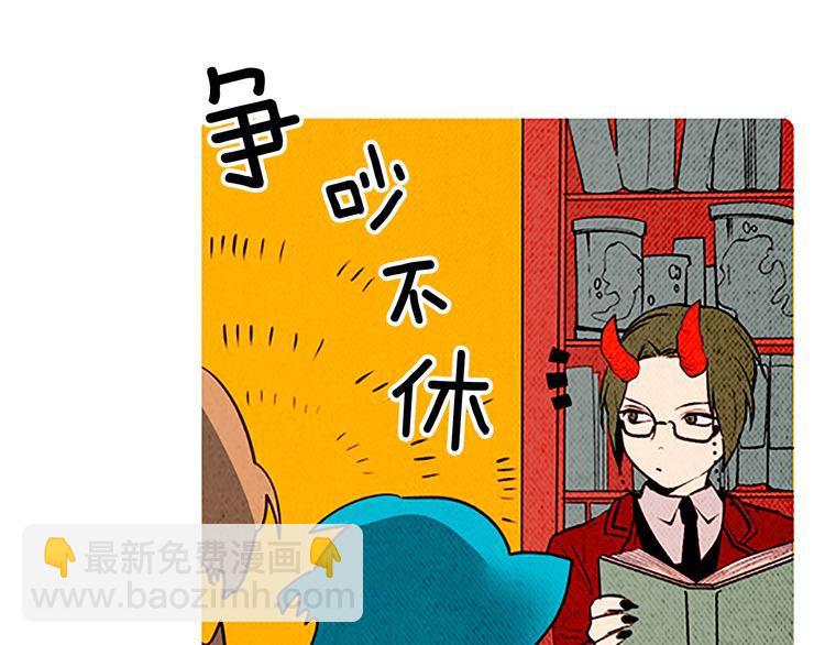 《恶魔也要义务教育》第130话 恶魔也喜欢蛋糕！ 第10页