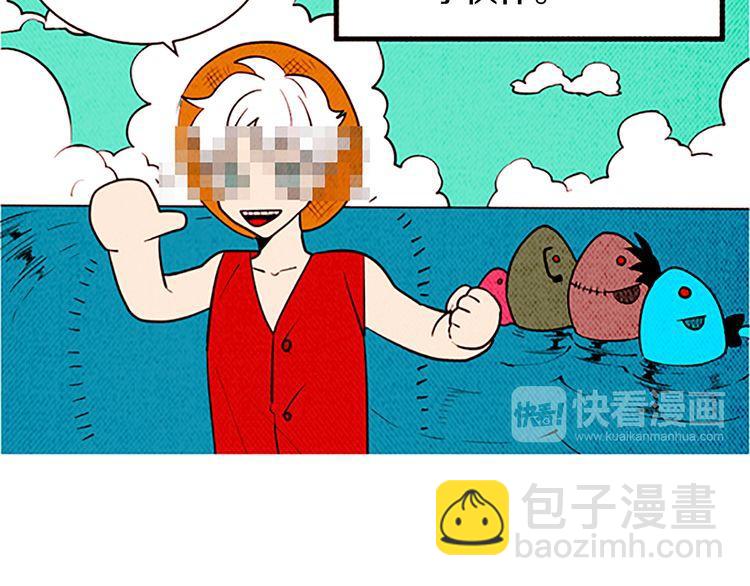 《恶魔也要义务教育》第130话 恶魔也喜欢蛋糕！ 第12页